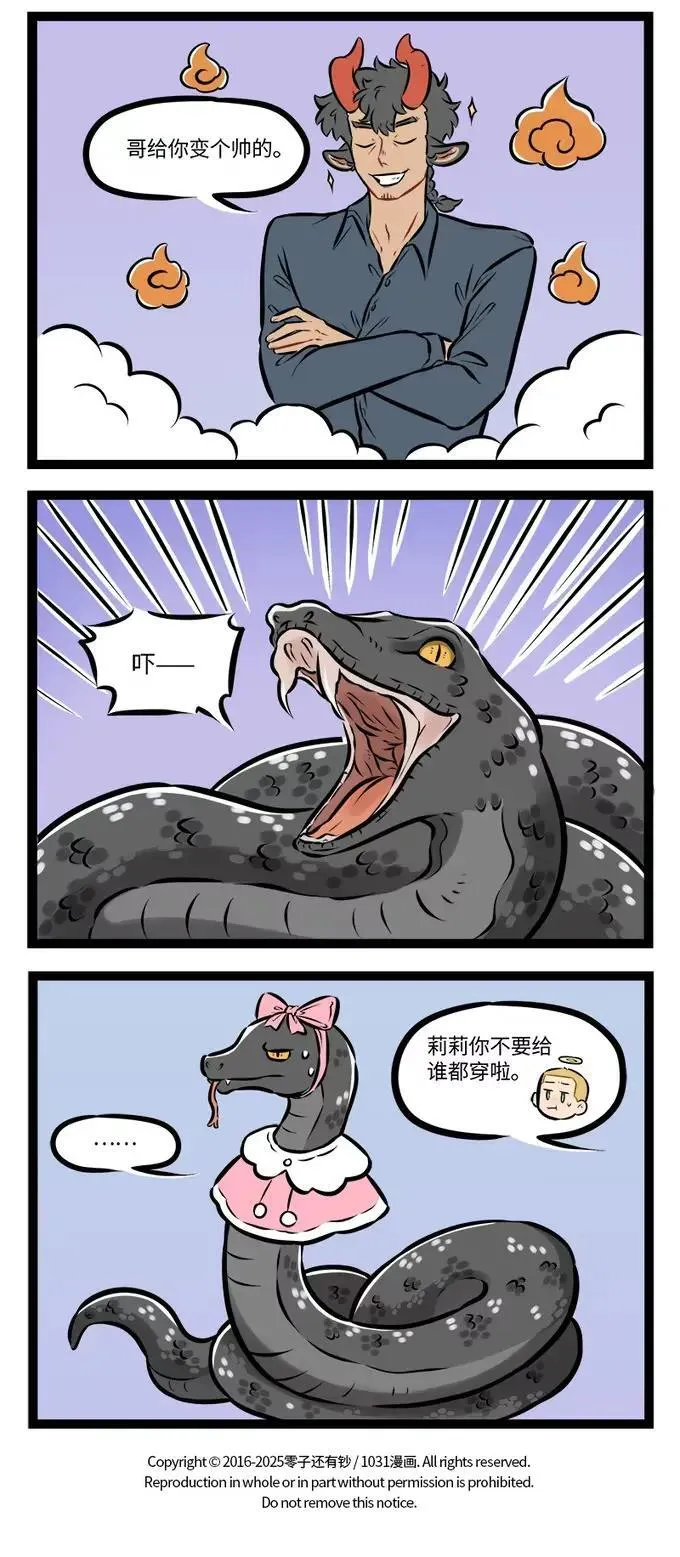 第937话 蛇年3