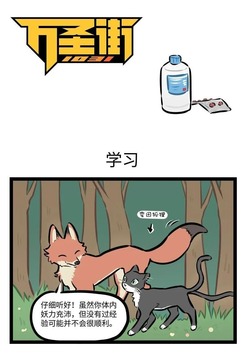 第933话 学习0