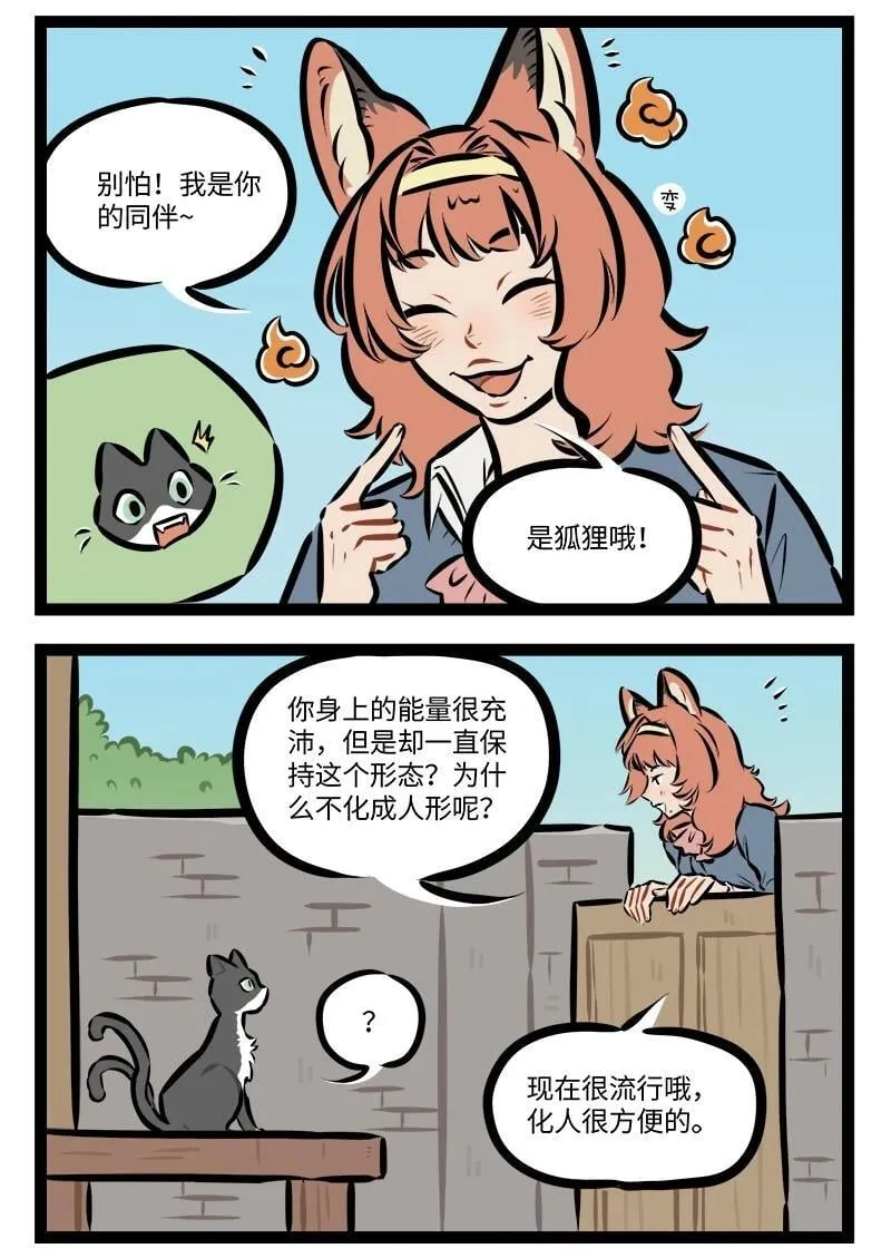 第930话 同类1