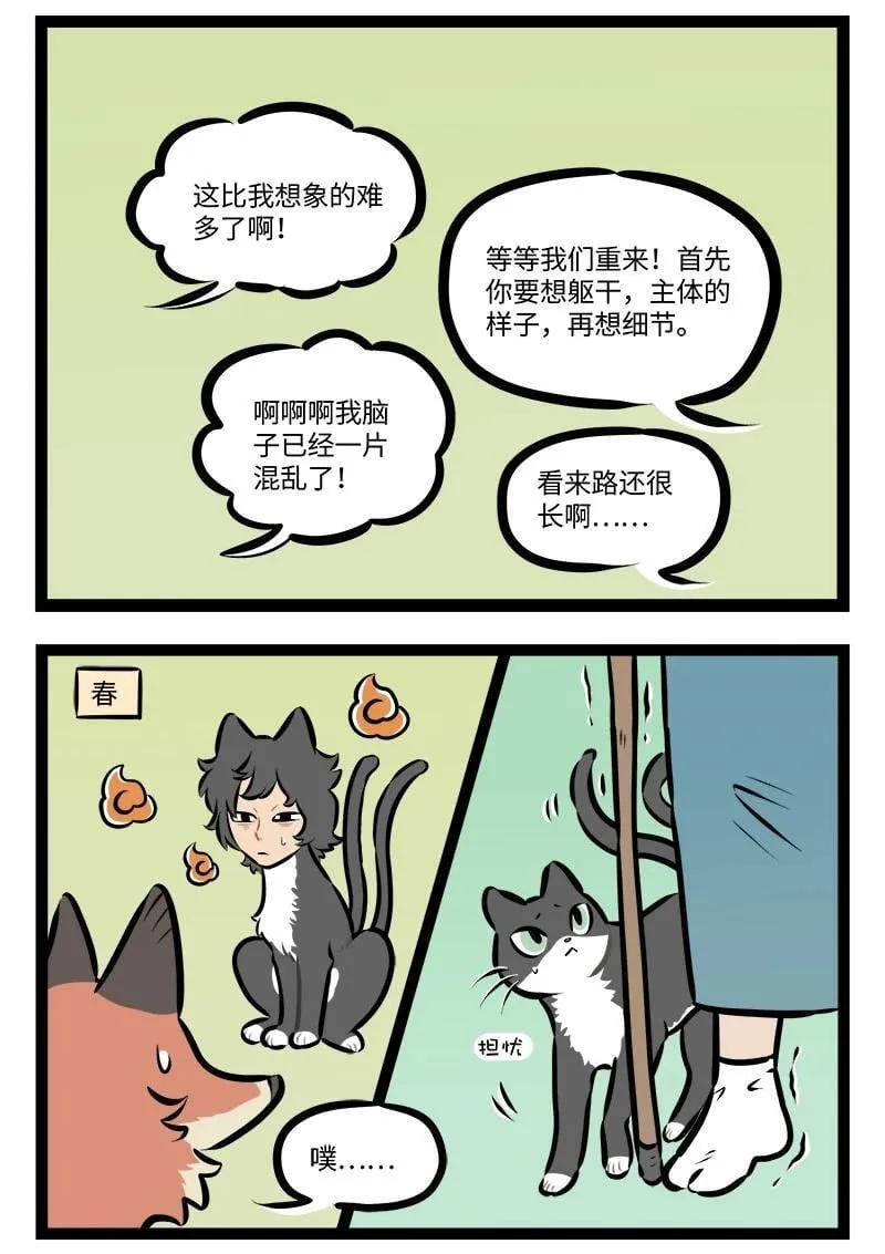 第933话 学习2