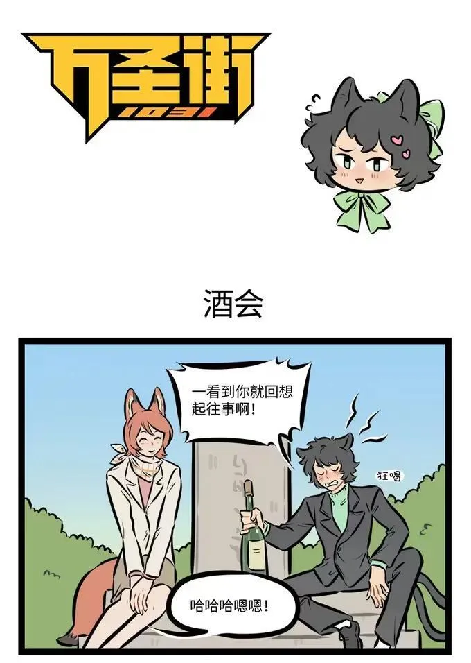 第935话 酒会0