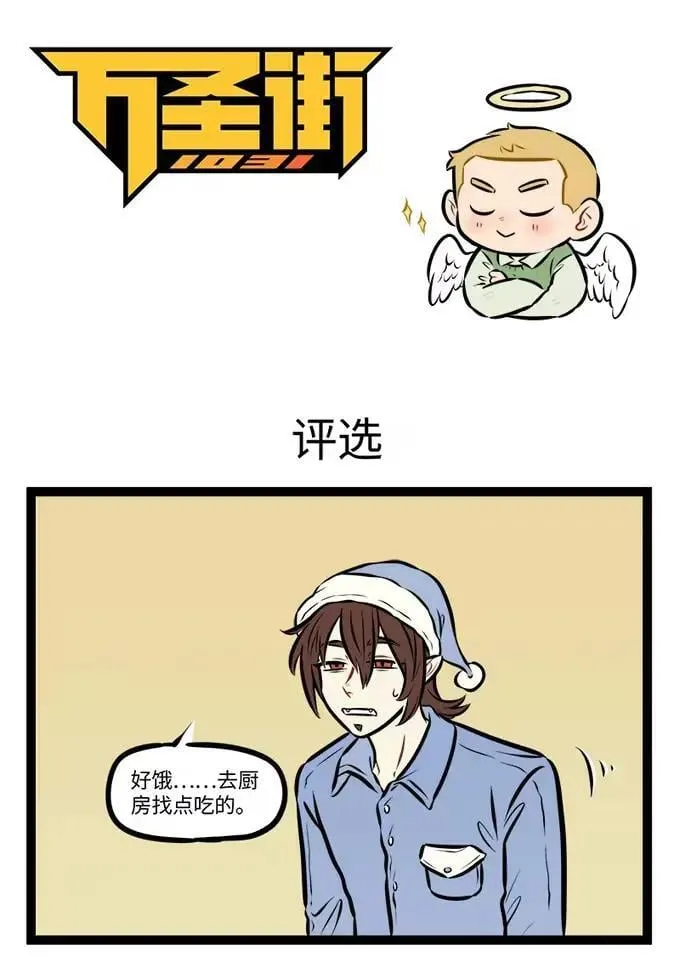 第938话 评选0
