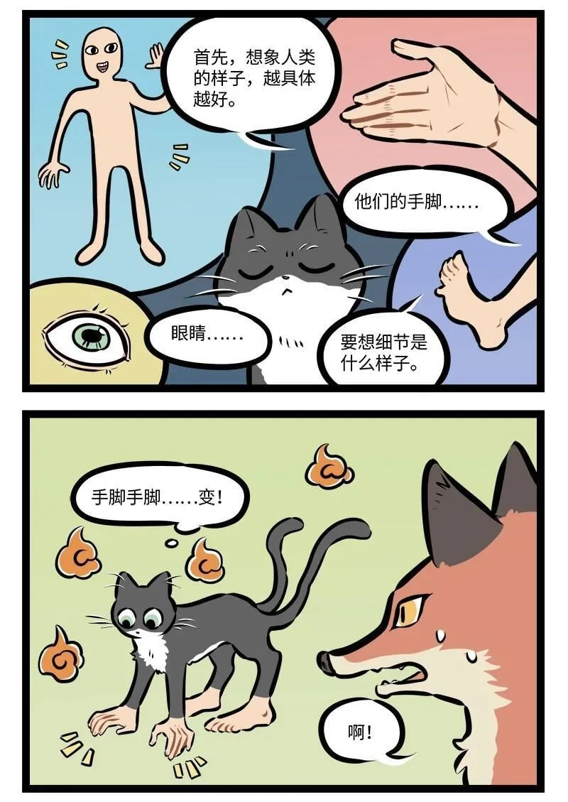 第933话 学习1