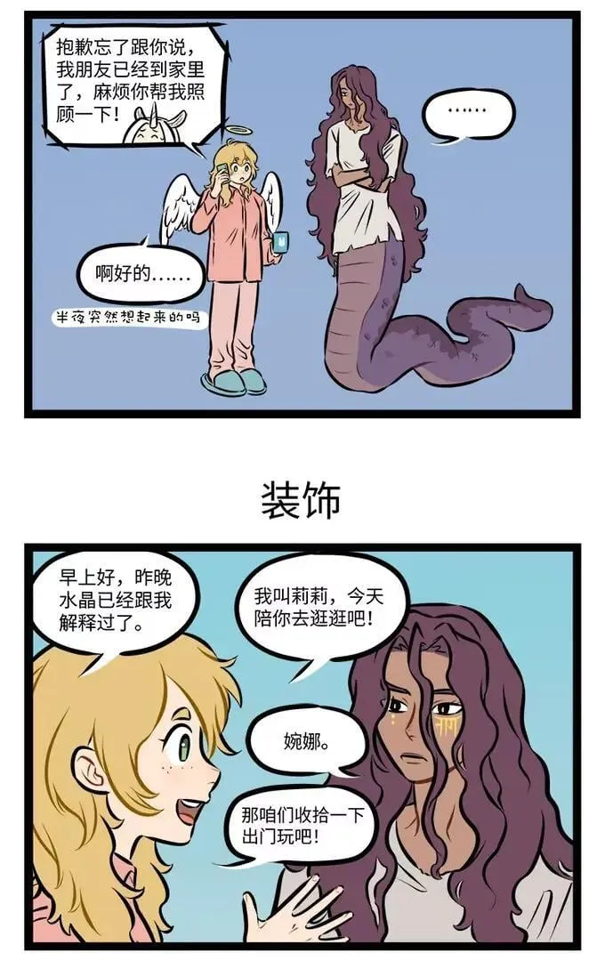 第939话 朋友2