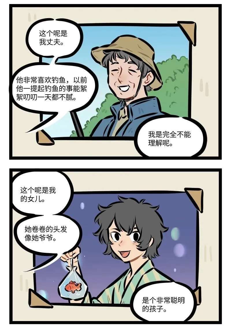 第929话 相册2
