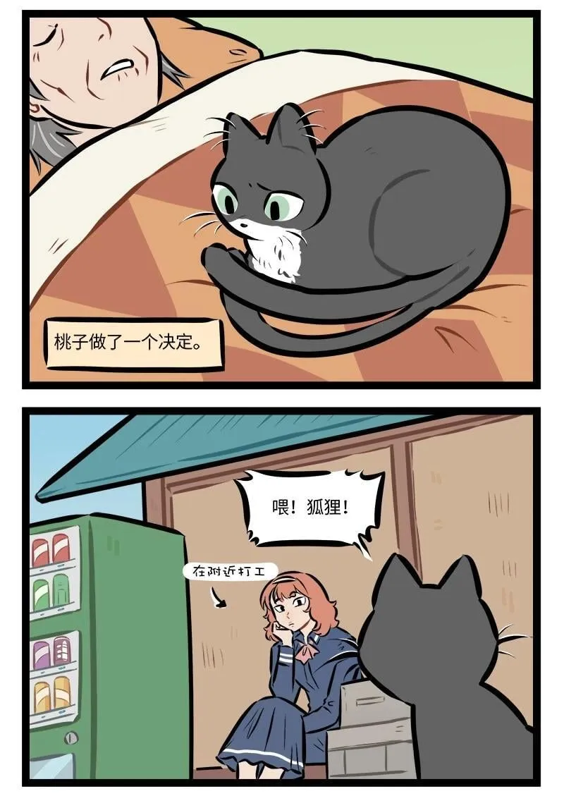 第932话 下定决心1