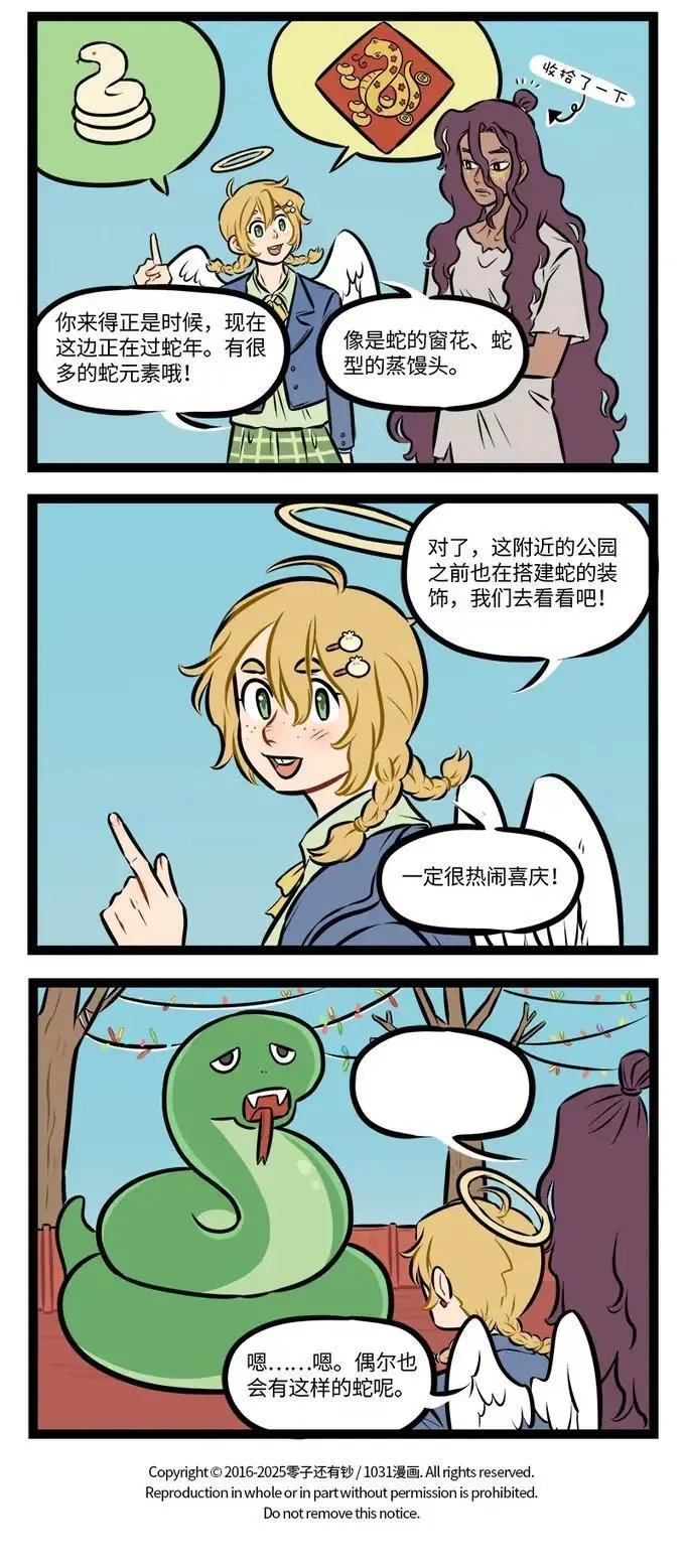 第939话 朋友3