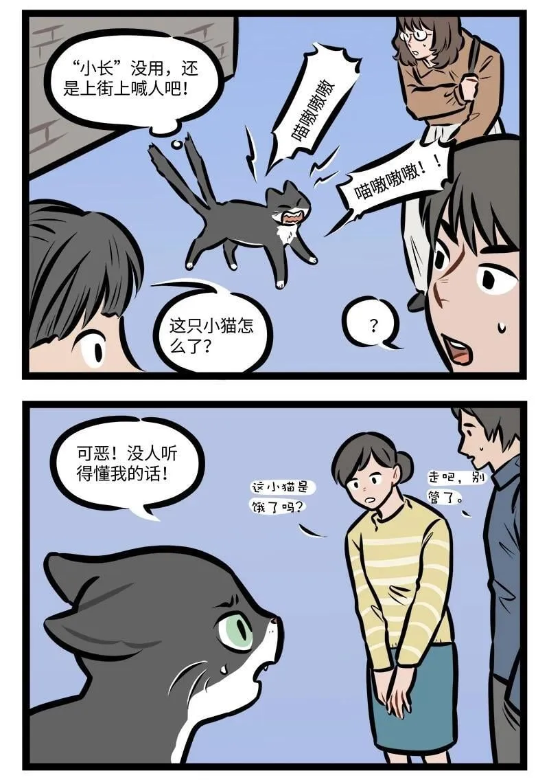 第931话 晕倒2
