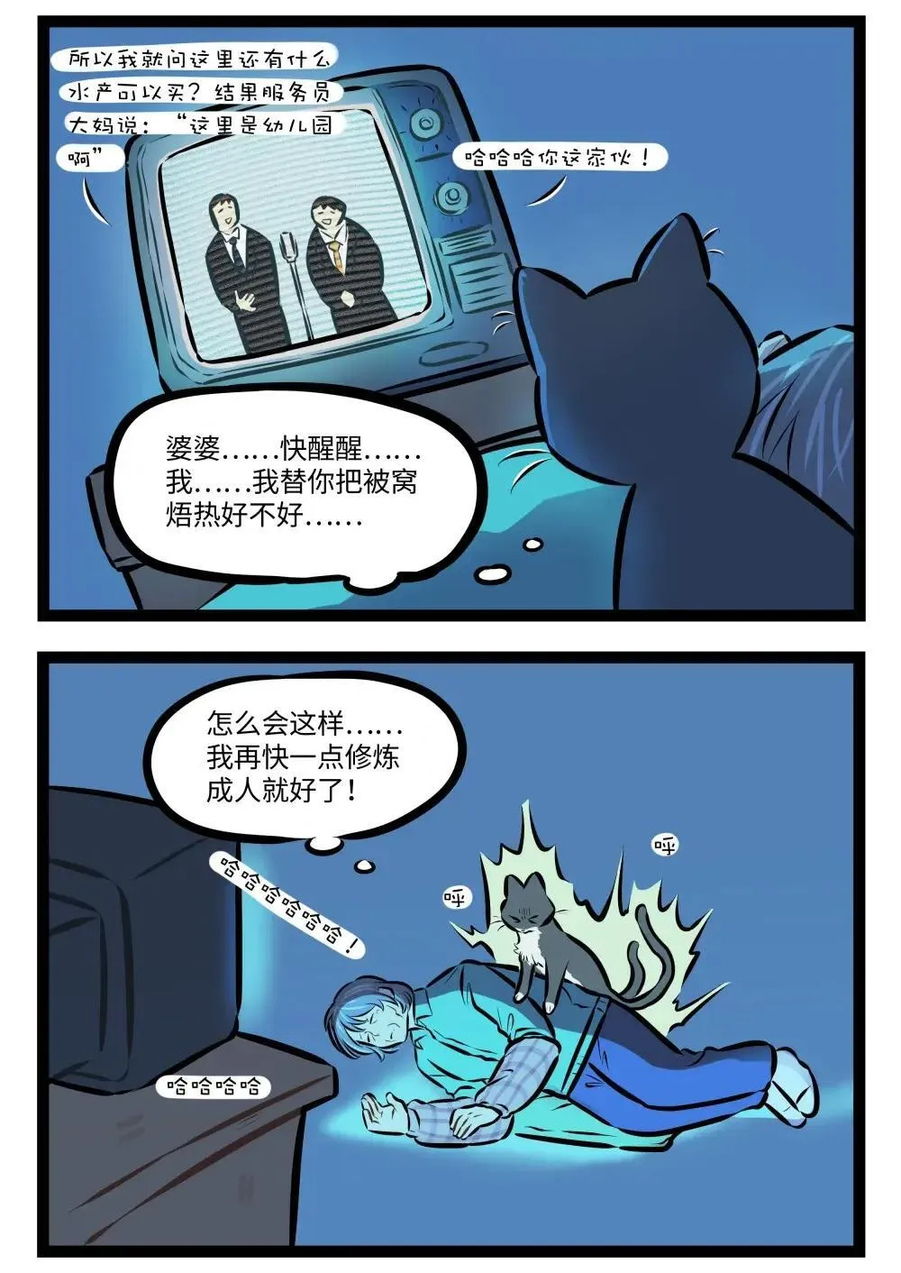 第934话 离别4