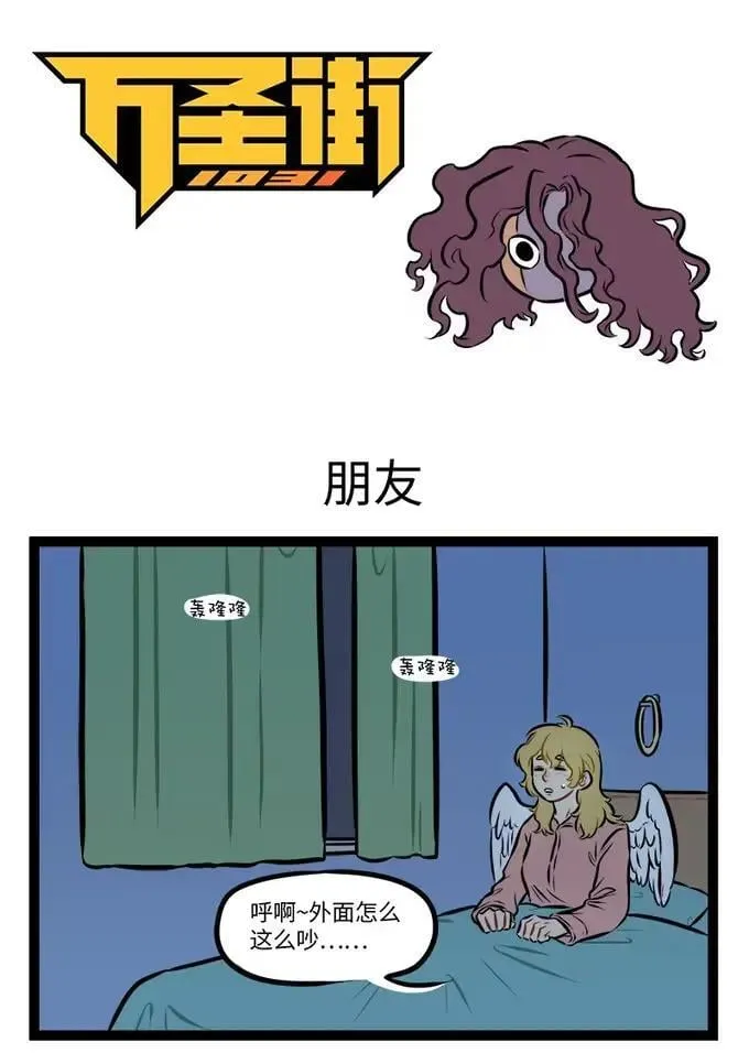 第939话 朋友0