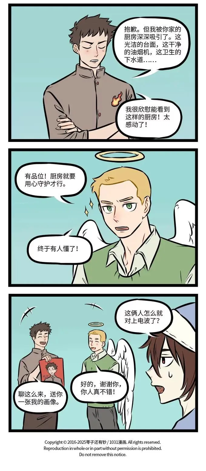 第938话 评选3