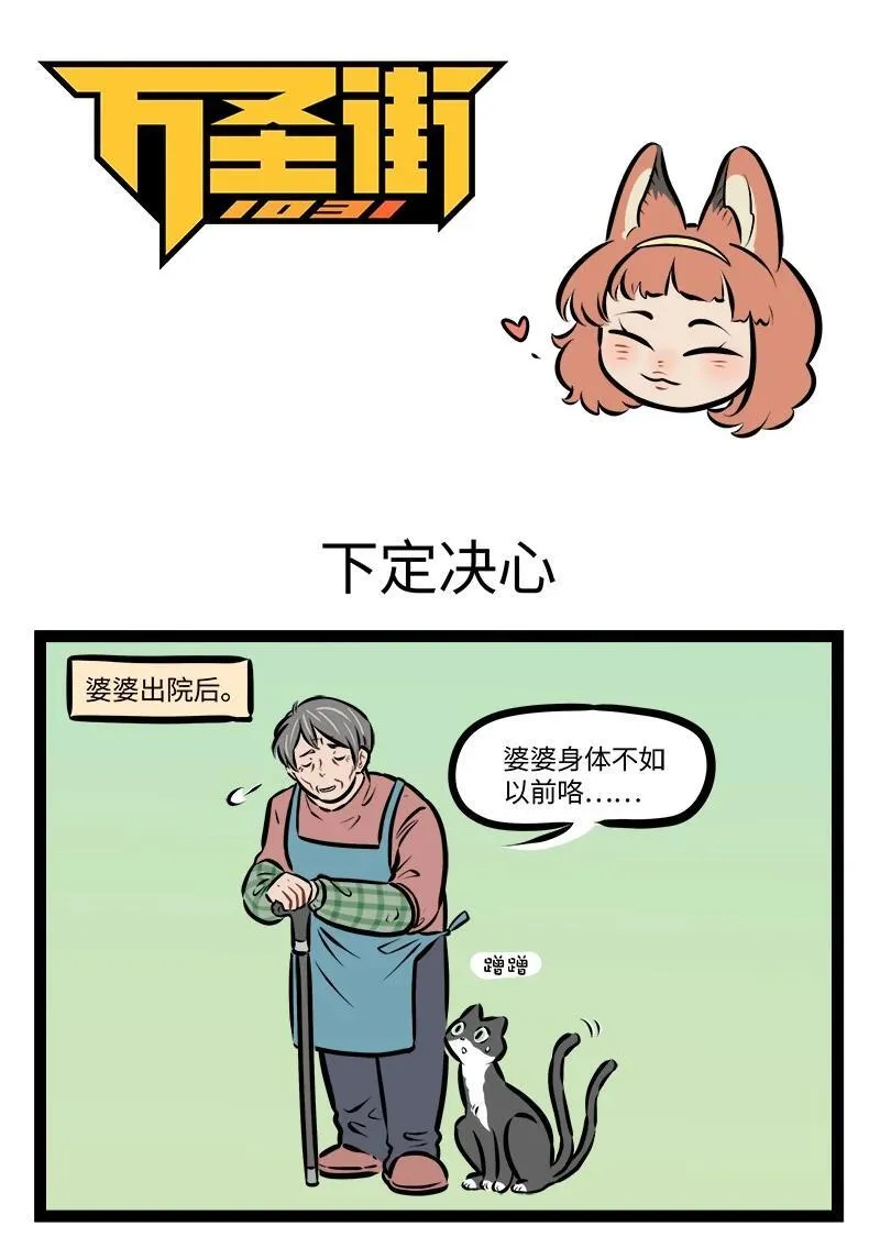 第932话 下定决心0