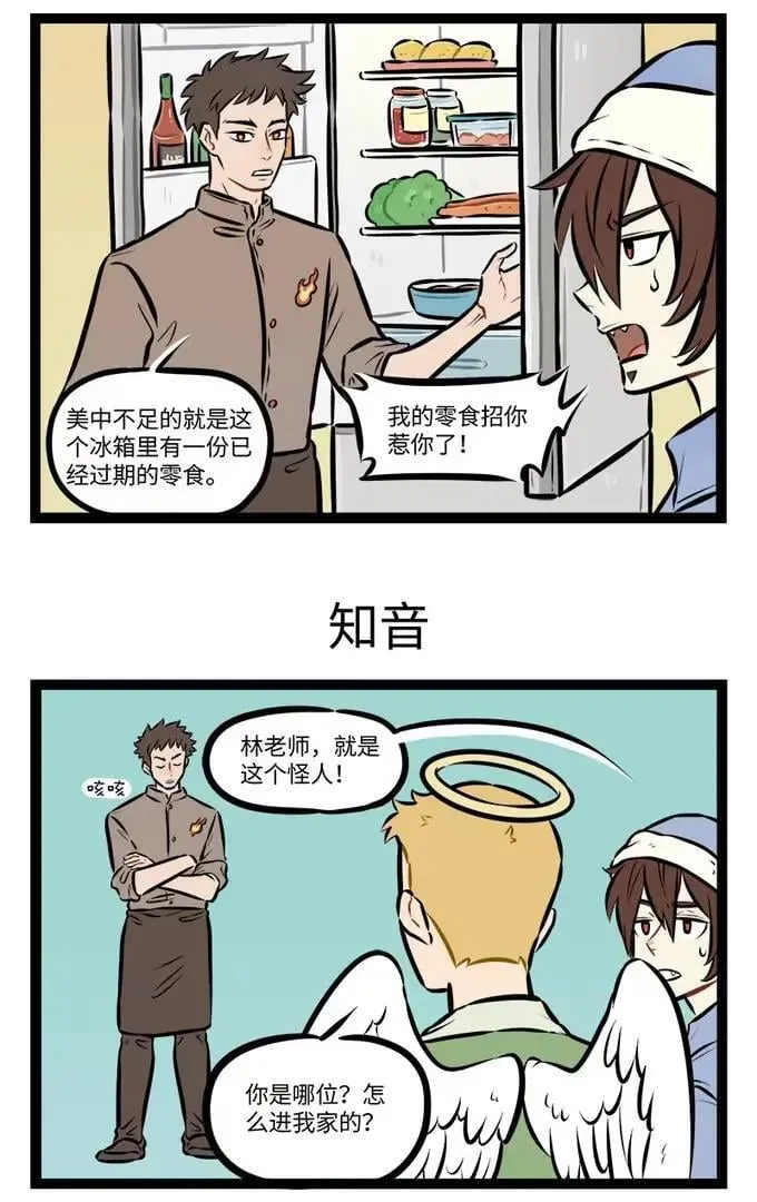 第938话 评选2