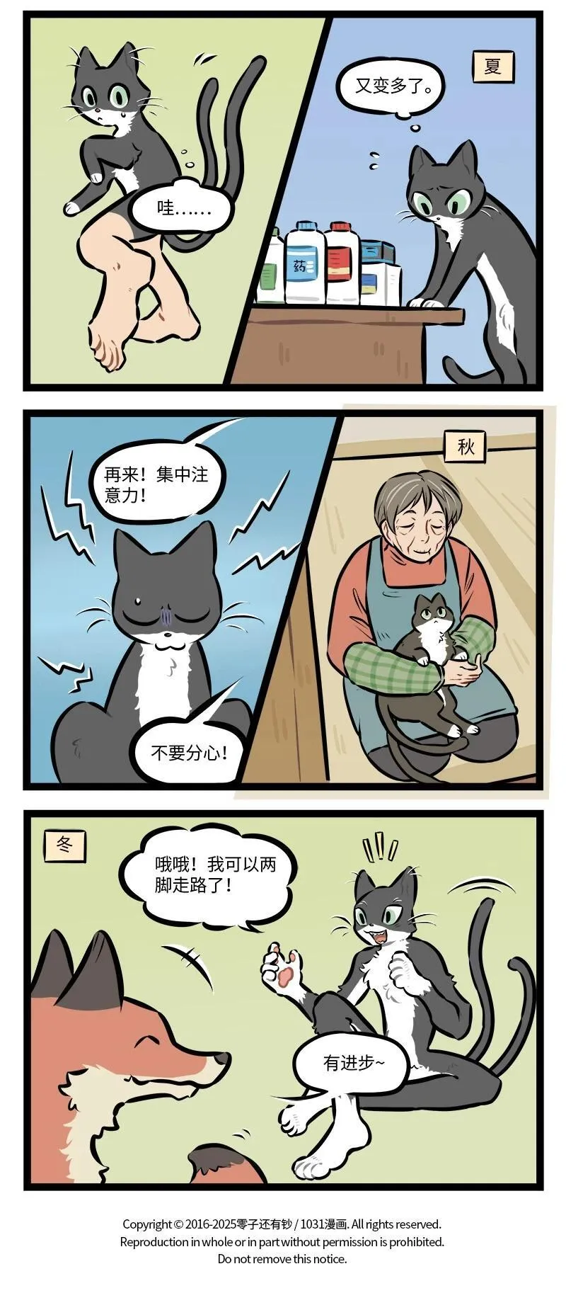 第933话 学习3