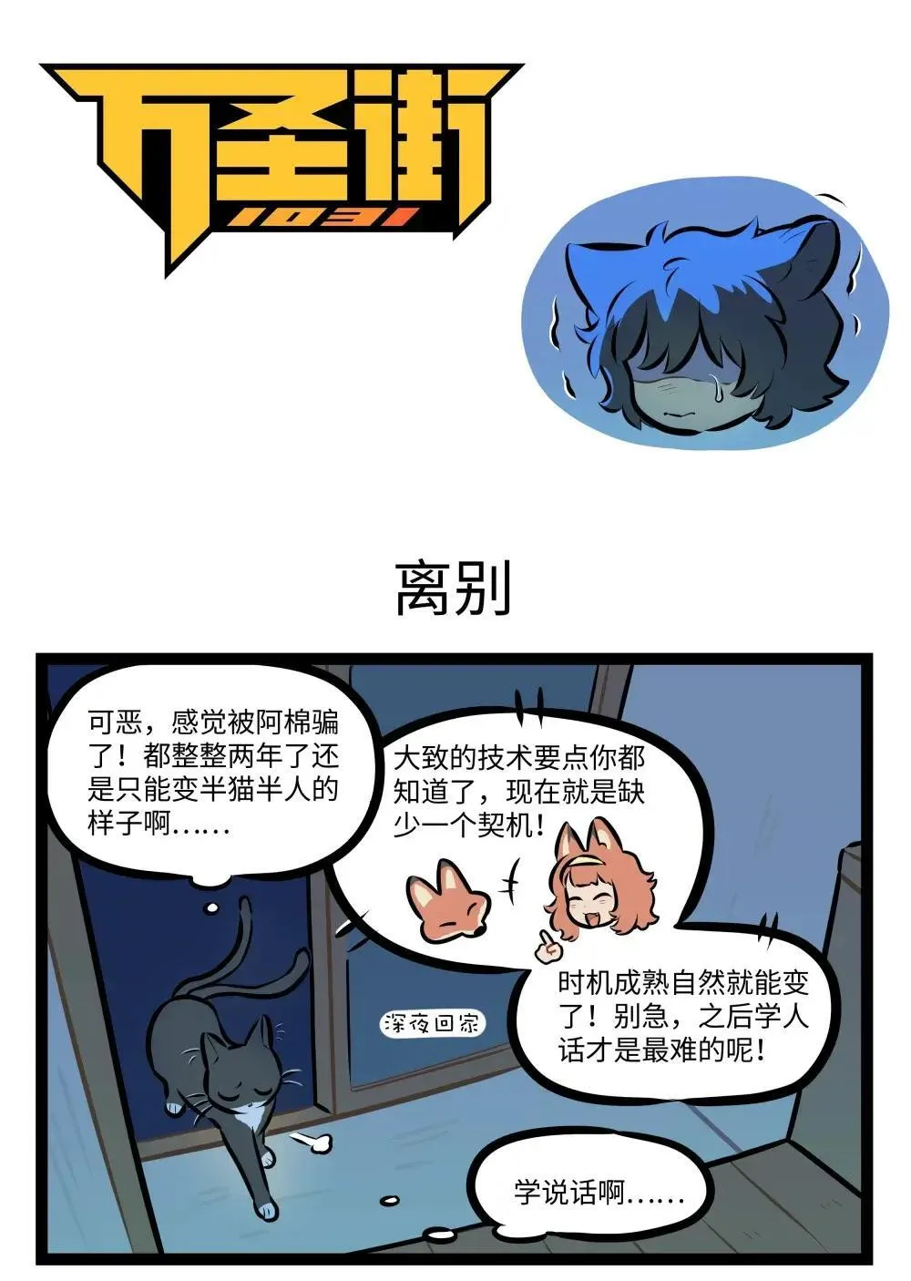 第933话 学习5
