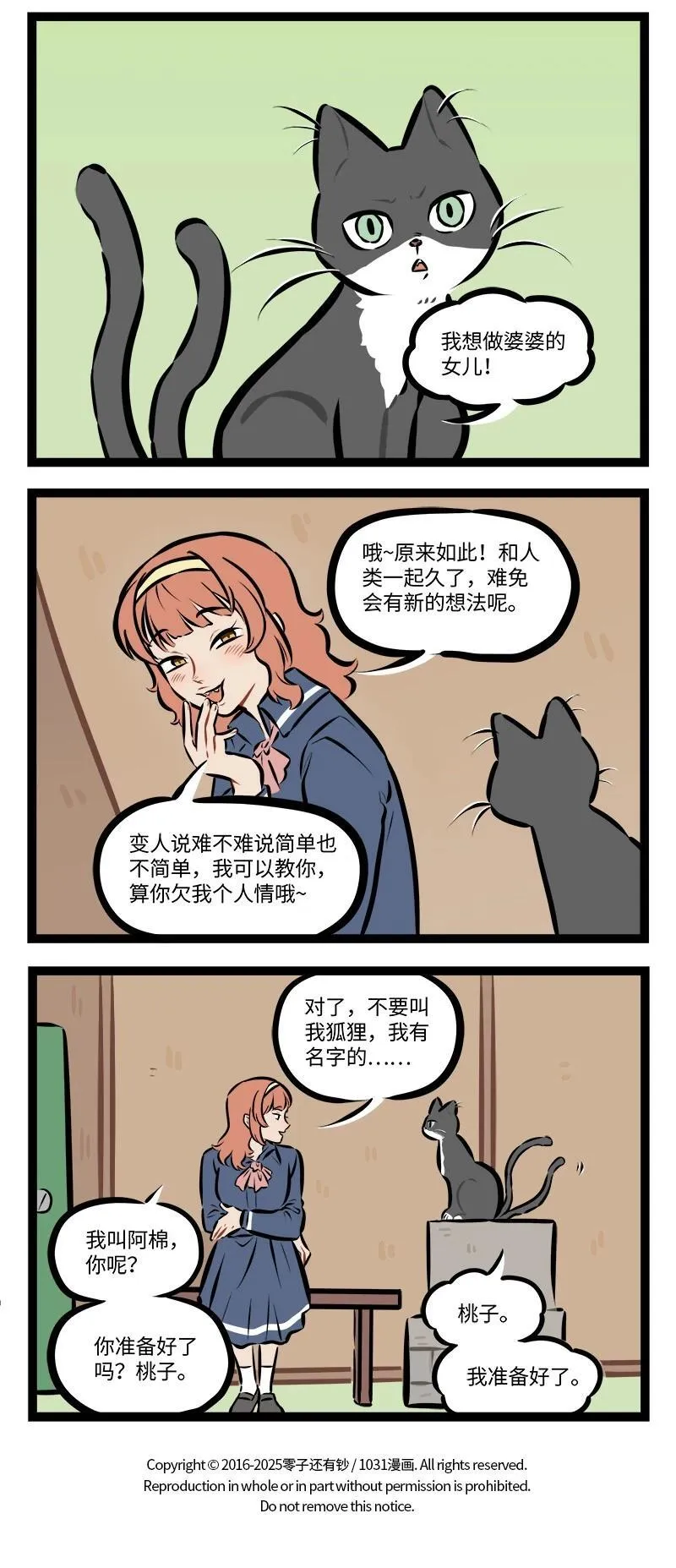 第932话 下定决心3