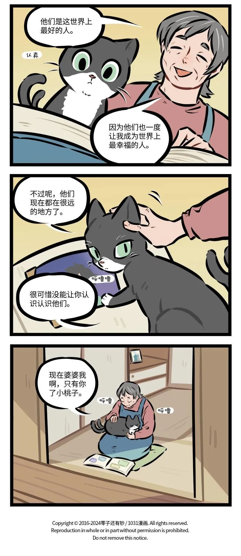 第929话 相册3