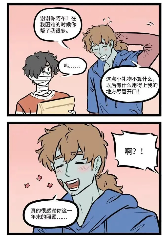 第936话 包装3