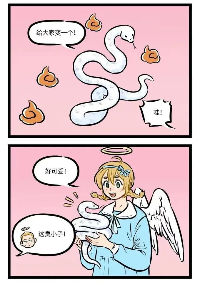 第937话 蛇年1