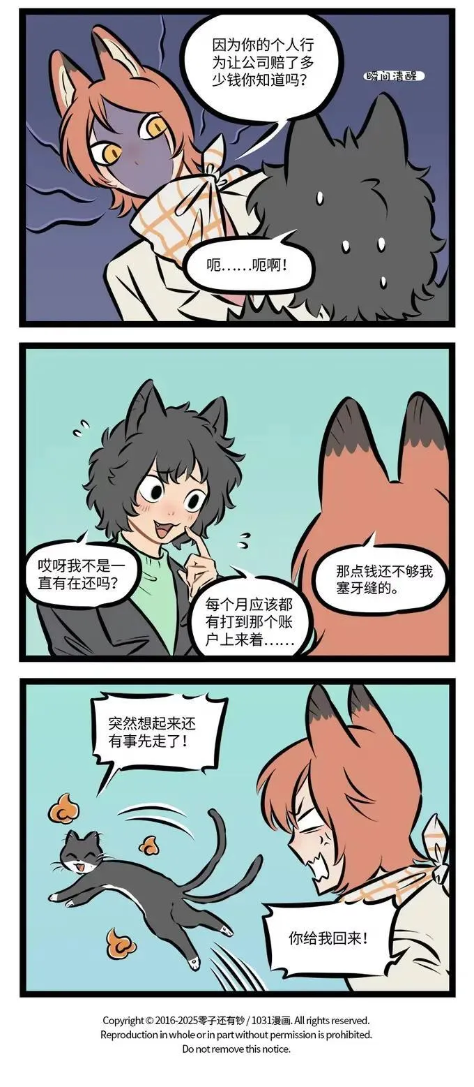 第935话 酒会3