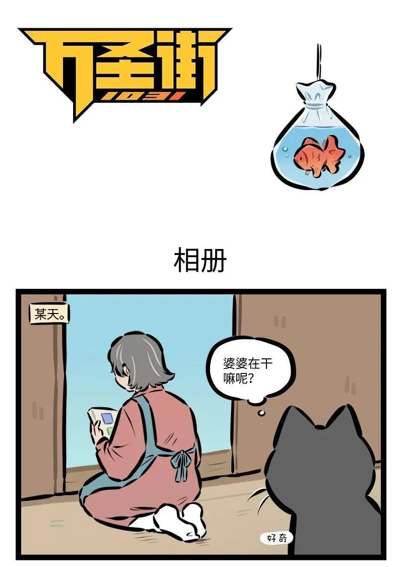 第929话 相册0