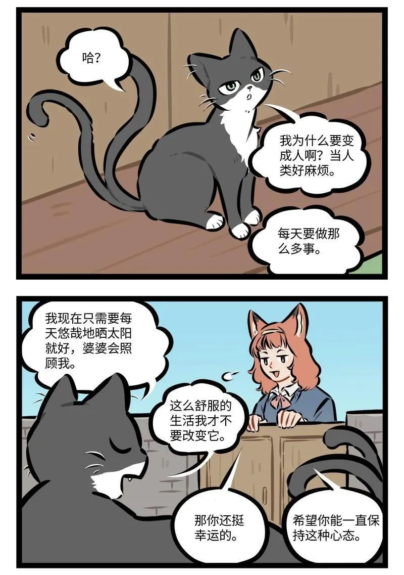 第930话 同类2
