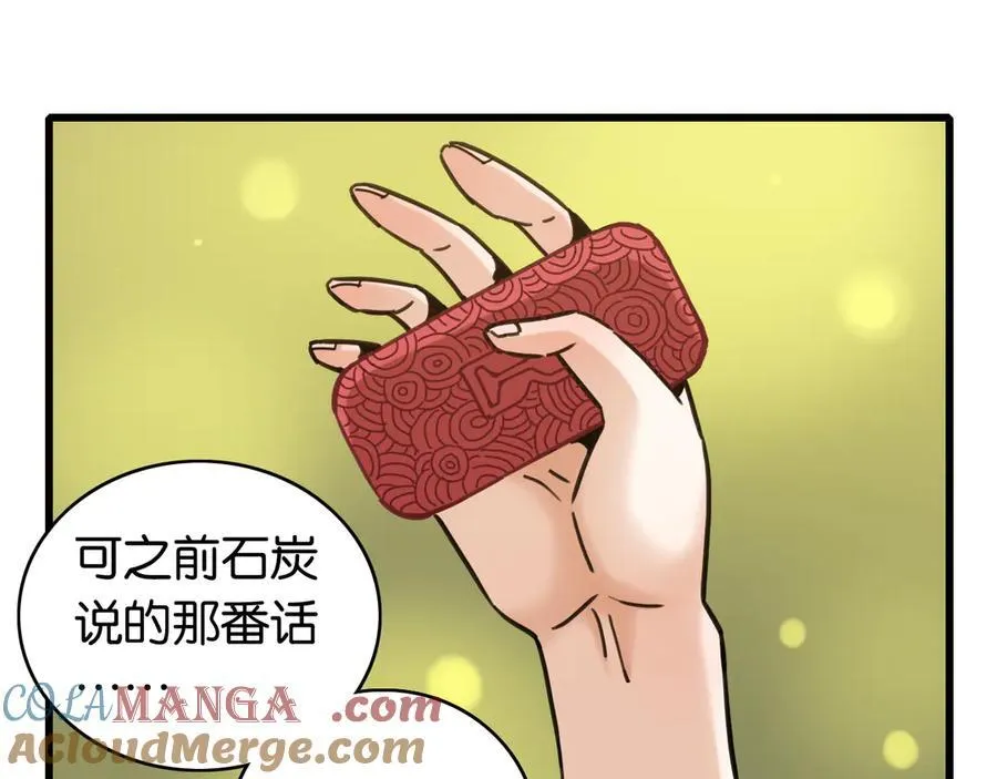第190话 静神阳VS国王64