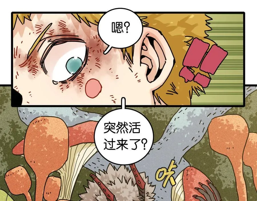 第190话 静神阳VS国王17