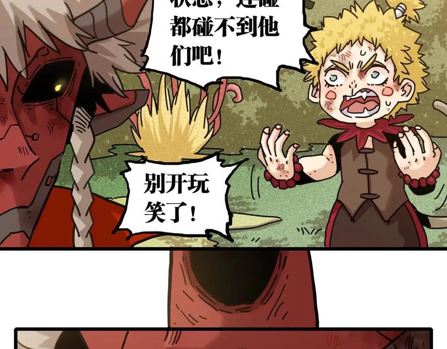 第190话 静神阳VS国王23