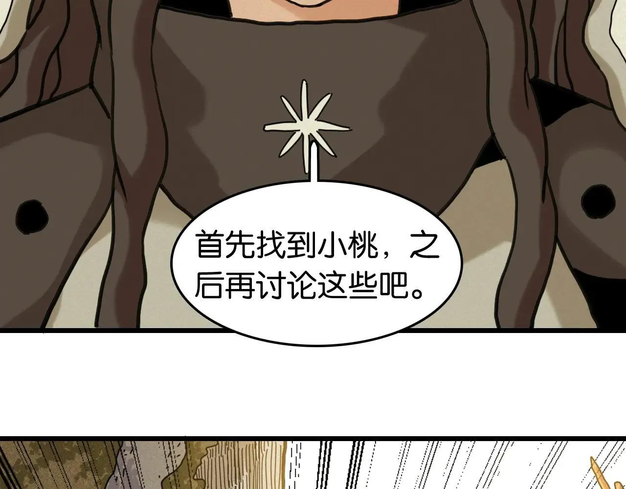 第191话 国王的能力57