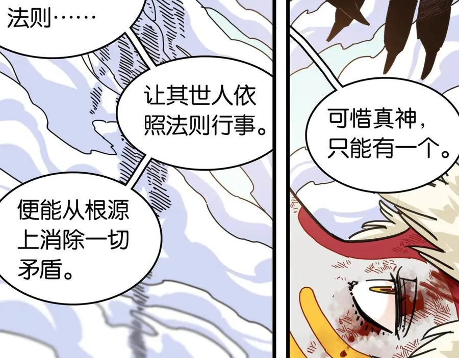 第190话 静神阳VS国王97