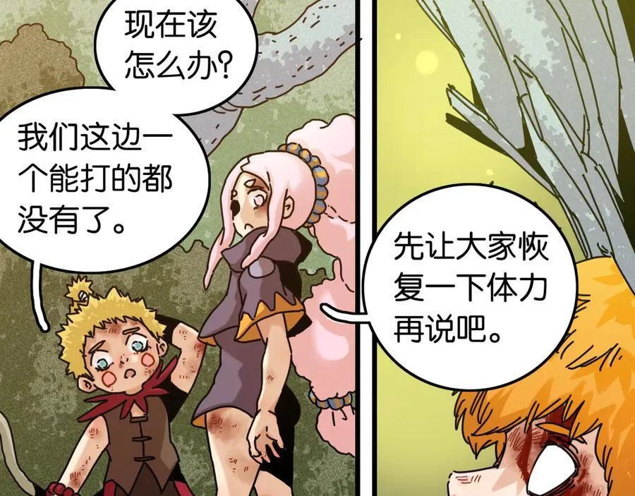 第190话 静神阳VS国王15