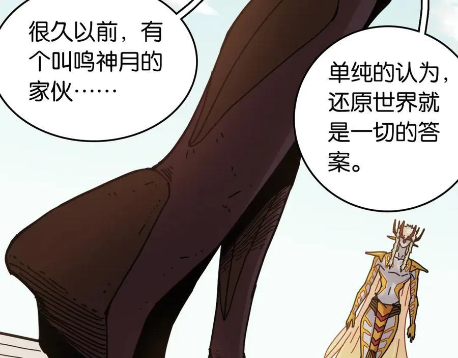 第190话 静神阳VS国王79