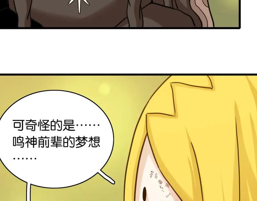 第190话 静神阳VS国王45