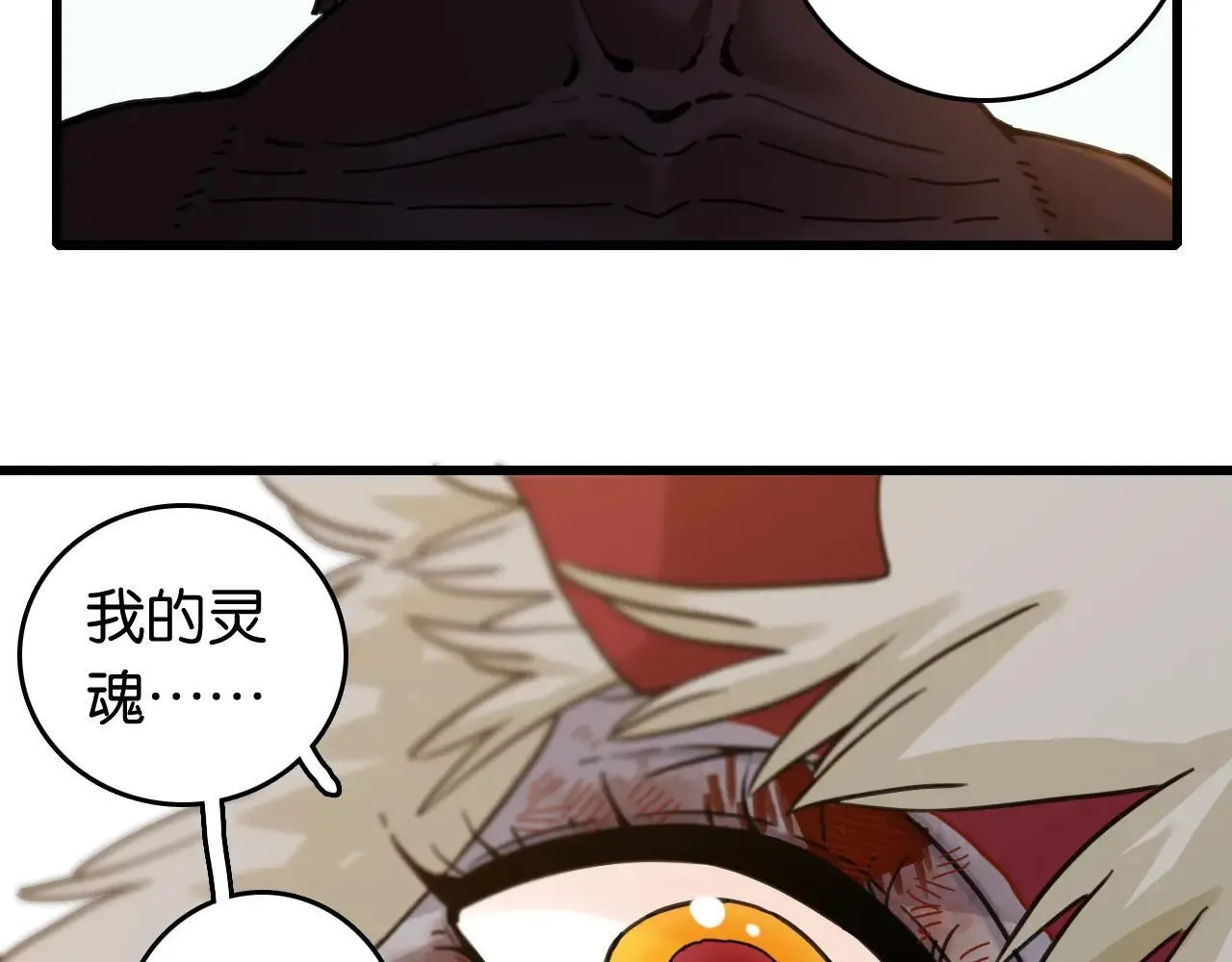 第191话 国王的能力8