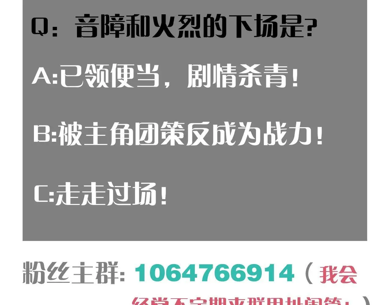 第191话 国王的能力94