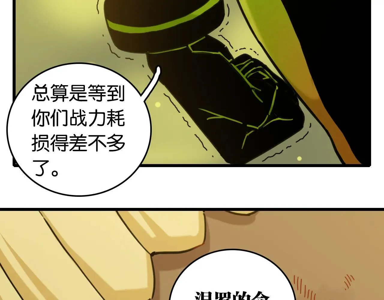 第191话 国王的能力69