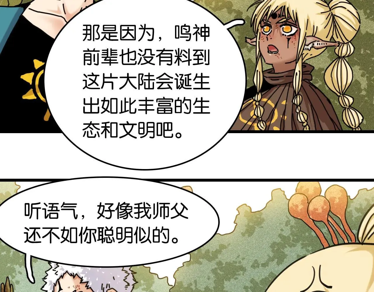 第191话 国王的能力51