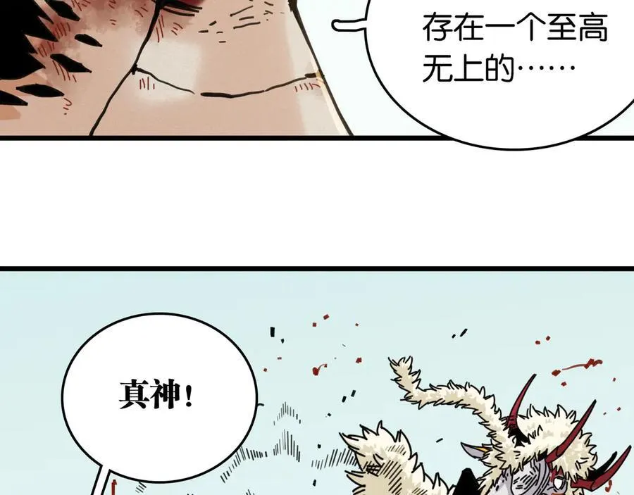 第190话 静神阳VS国王82