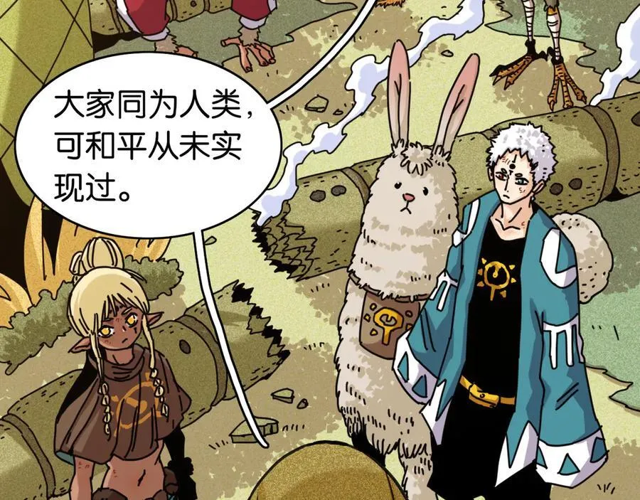 第190话 静神阳VS国王66