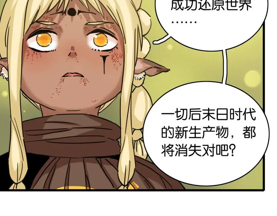 第190话 静神阳VS国王42