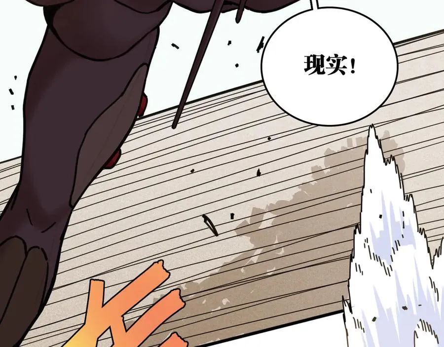 第190话 静神阳VS国王90