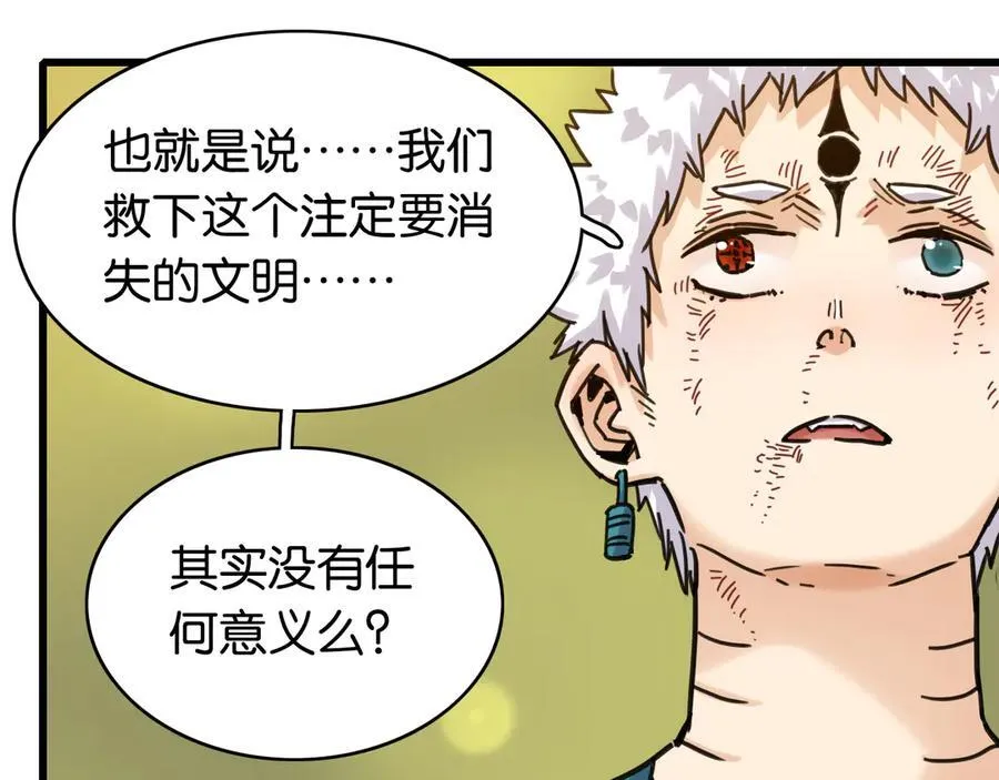第190话 静神阳VS国王43