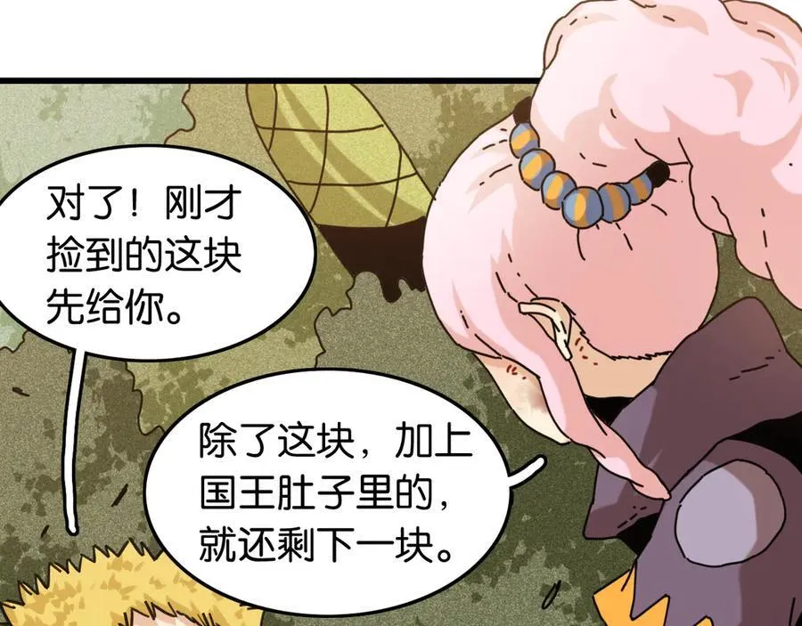 第190话 静神阳VS国王13