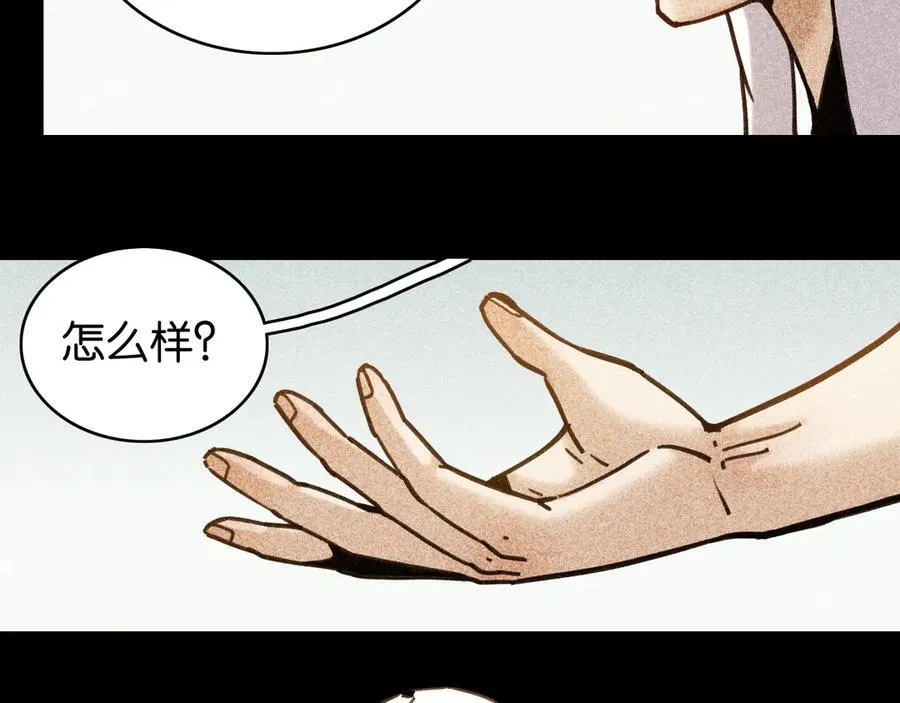 第190话 静神阳VS国王59