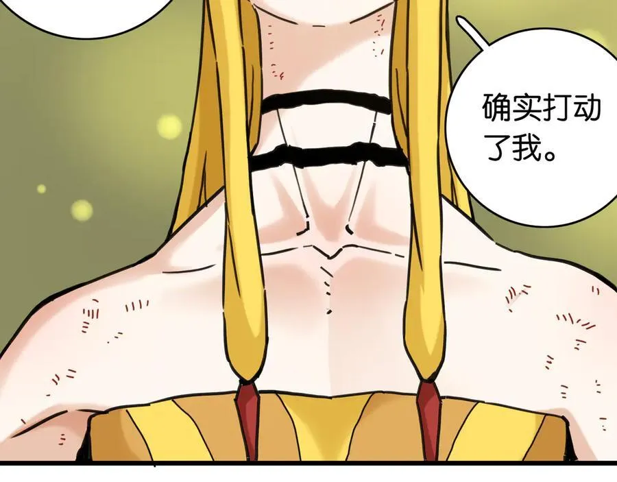 第190话 静神阳VS国王63