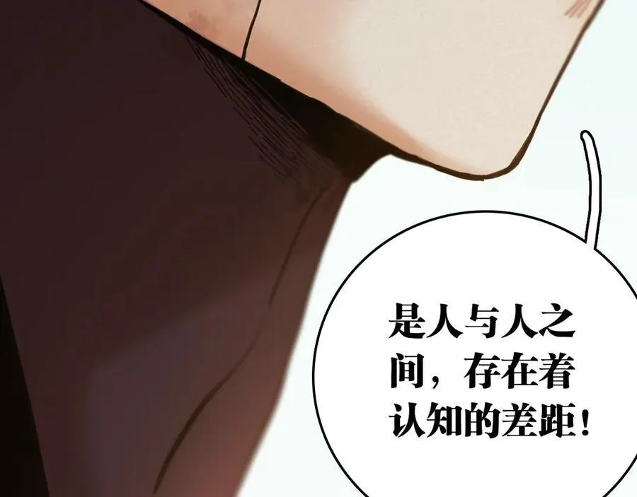 第190话 静神阳VS国王75