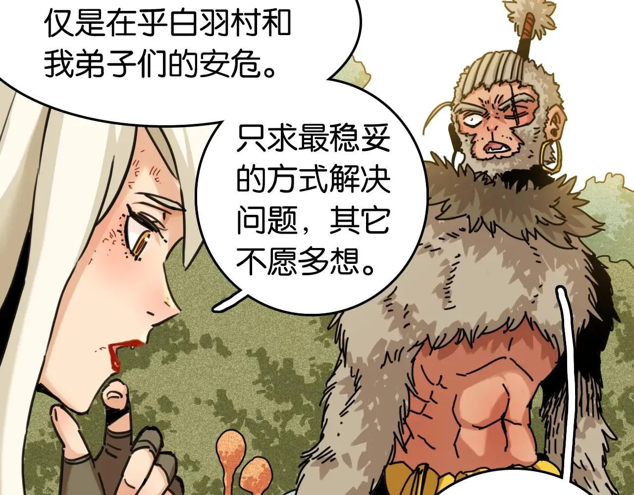 第191话 国王的能力53