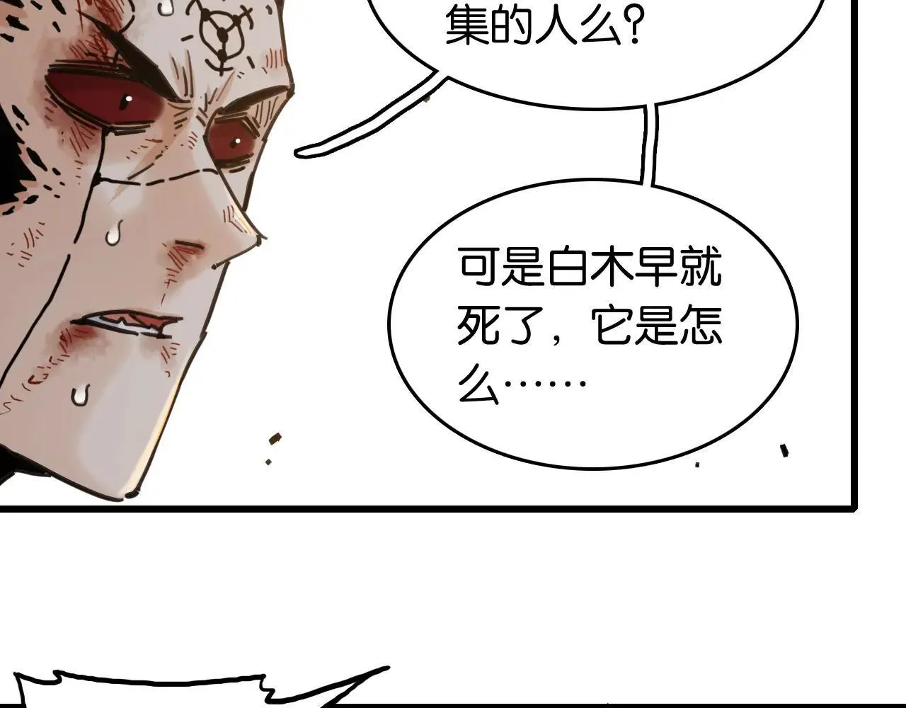 第191话 国王的能力22