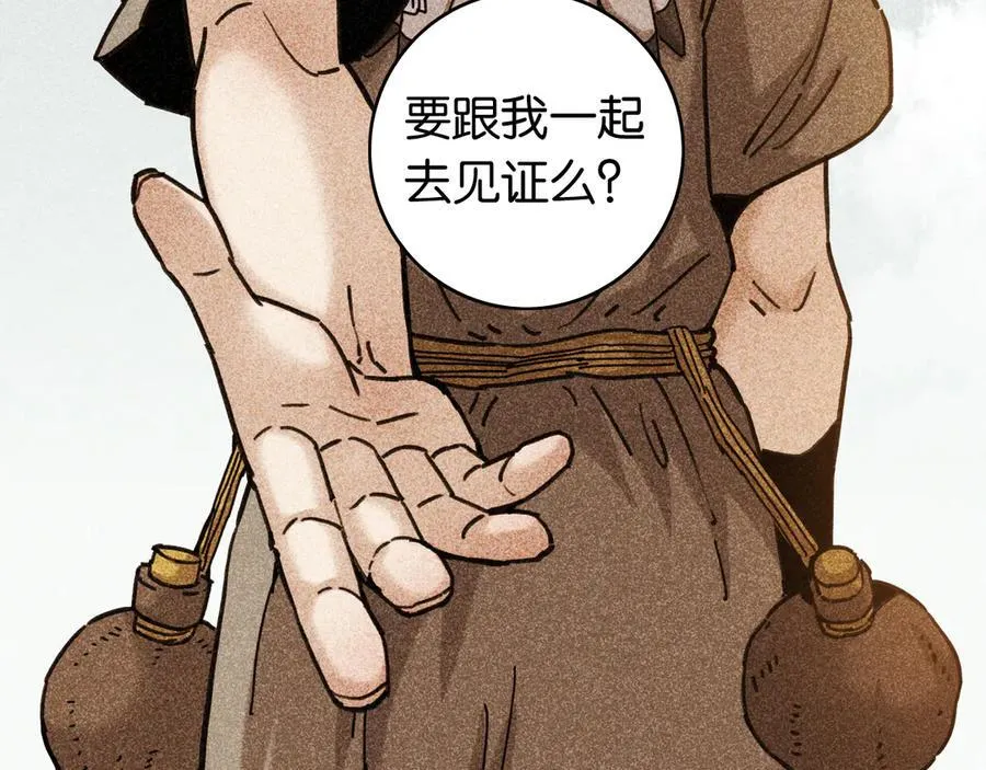 第190话 静神阳VS国王61